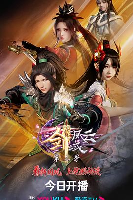 平魔策之红颜长情剑